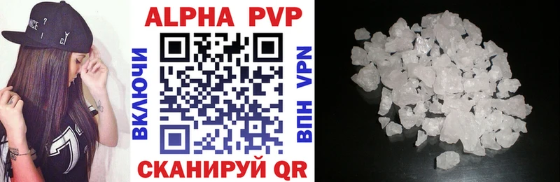 Alpha PVP Соль  Люберцы 