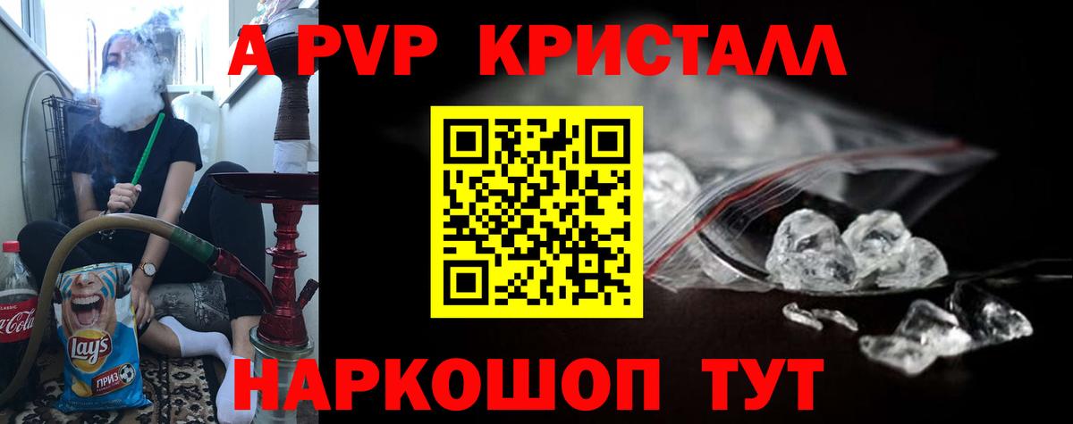 Alpha-PVP  Вход с VPN  Альфа ПВП мука  A PVP кристаллы  Люберцы  Alpha-PVP СК 