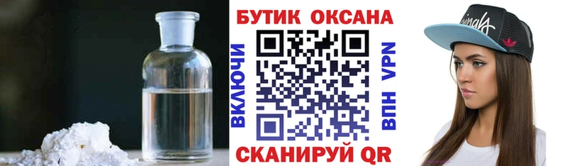 OMG ссылки  Люберцы  БУТИРАТ BDO 