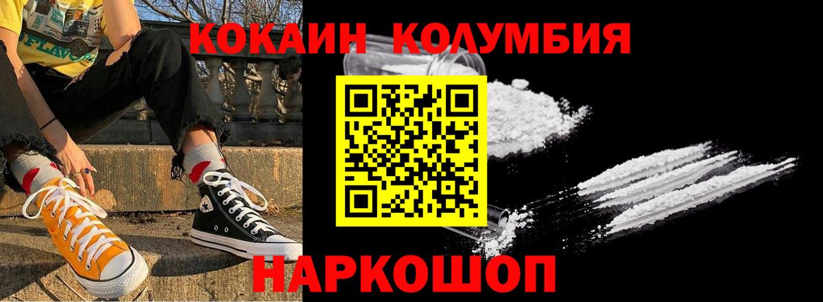 Cocaine Колумбийский Люберцы