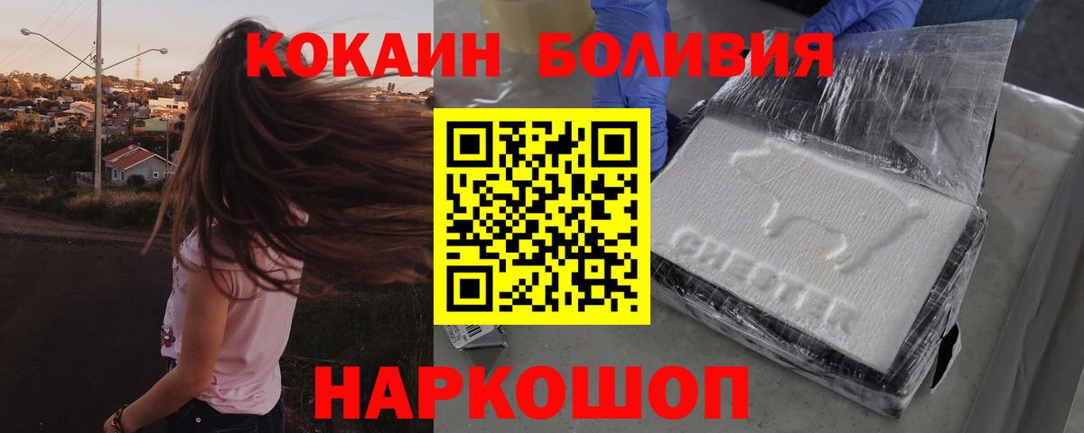 Люберцы  Кокаин Боливия  КОКАИН  Вход с VPN  цены наркотик  КОКАИН 97% 