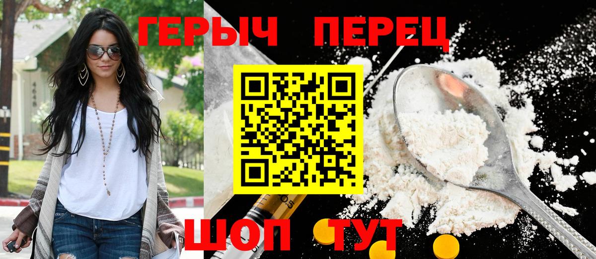 ГЕРОИН хмурый  Вход с VPN  Люберцы 