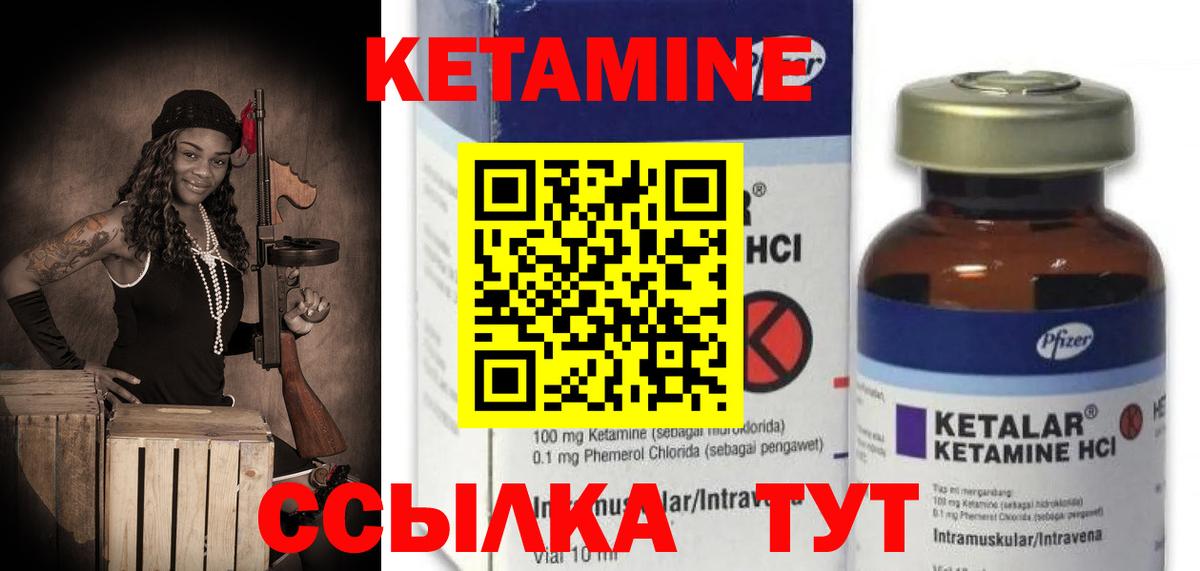 Люберцы  Кетамин ketamine  Вход с VPN 