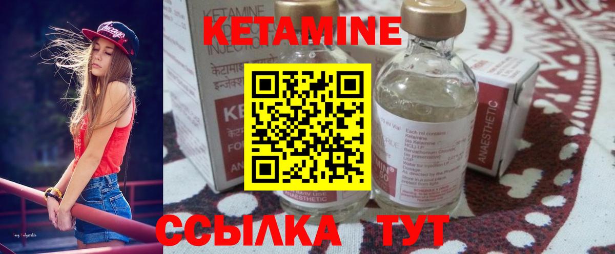 Кетамин ketamine Люберцы