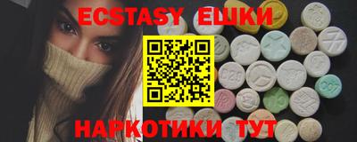экстази Волгодонск