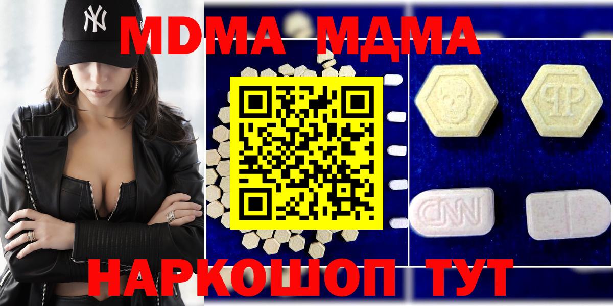 Люберцы  MDMA Molly  Вход с VPN 