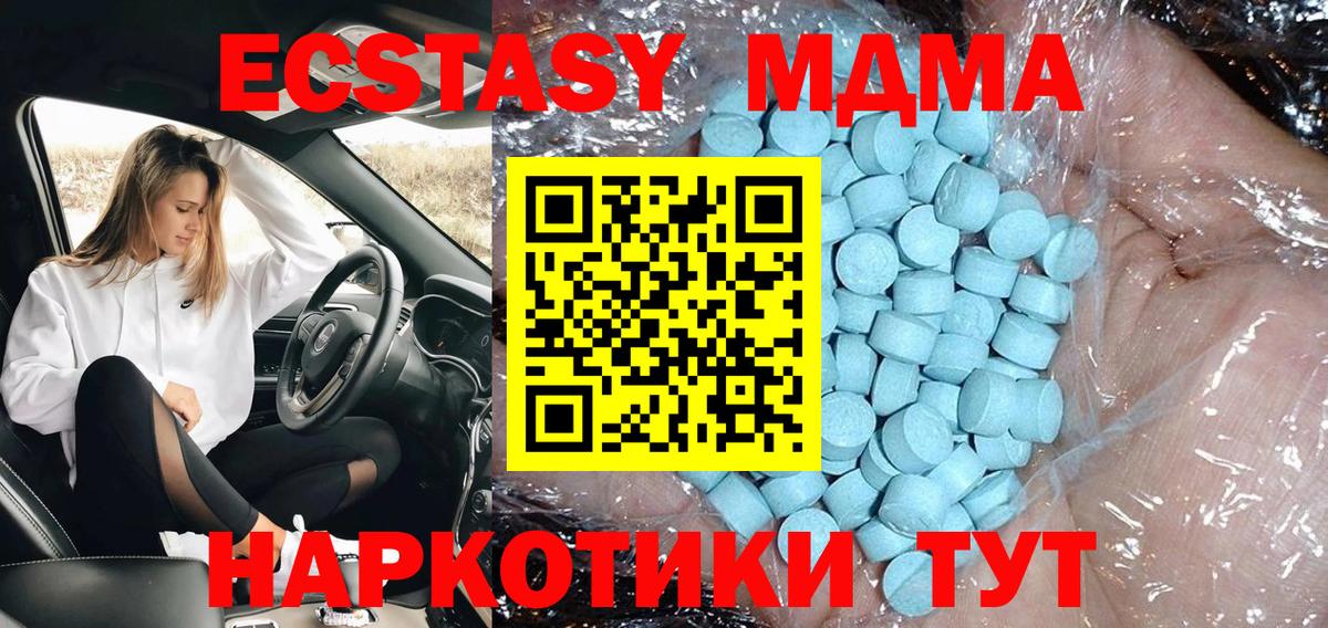 MDMA Molly Люберцы