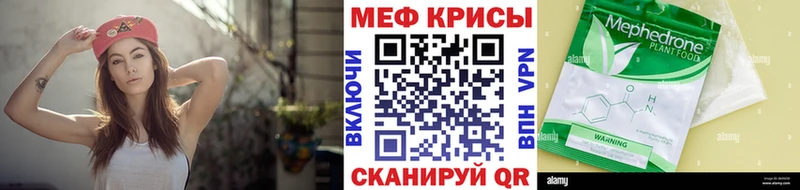 как найти закладки  blacksprut онион  МЕФ мяу мяу  Люберцы 