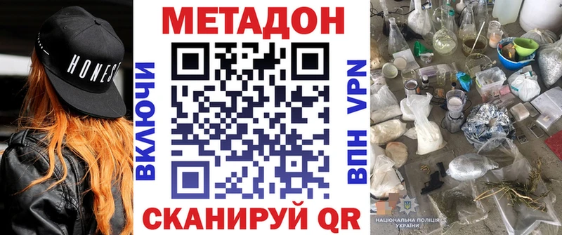 KRAKEN как войти  Люберцы  Метадон methadone 