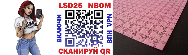 Марки N-bome 1,8мг Люберцы