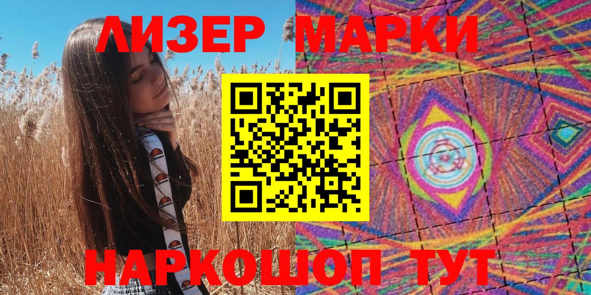 Марки NBOMe  Марки N-bome 1,8мг  Марки N-bome 1,8мг  Вход с VPN  Люберцы 