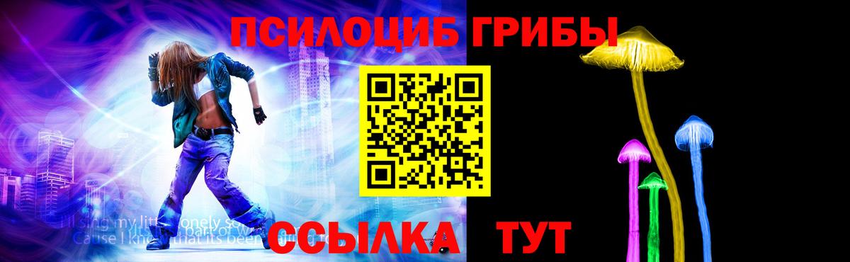 Галлюциногенные грибы прущие грибы Люберцы